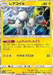 Magneton [Call Signal | Magnetic Blast]