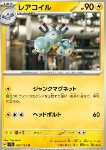 Magneton