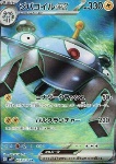 Magnezone ex 