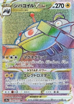 /products/pokemon/mag/magnezone-vstar/dark-phantasma-magnezone-vstar-657069.jpg