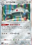 Magnezone 