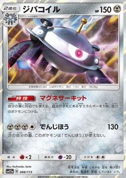 /products/pokemon/mag/magnezone/tag-team-gx-tag-all-stars-magnezone-544066.jpg