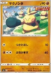Makuhita