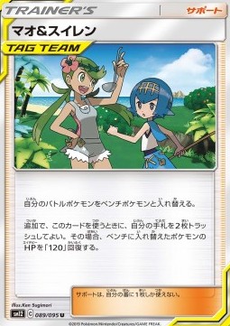 /products/pokemon/mal/mallow-lana/mallow-lana-555013.jpg