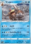 Mamoswine 