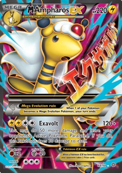 /products/pokemon/mam/mampharos-ex/ancient-origins-mampharos-ex-284269.jpg