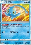 Manaphy 