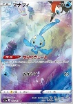 Manaphy 