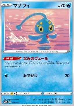 /products/pokemon/man/manaphy/vstar-universe-manaphy-687509.jpg