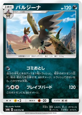 /products/pokemon/man/mandibuzz/dark-order-mandibuzz-558602.jpg