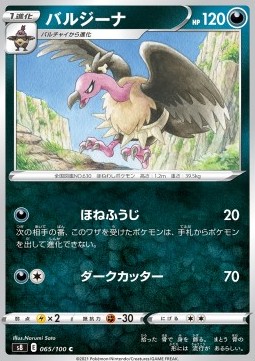 /products/pokemon/man/mandibuzz/fusion-arts-mandibuzz-575620.jpg