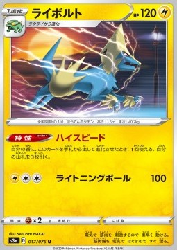 /products/pokemon/man/manectric/legendary-heartbeat-manectric-480714.jpg
