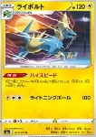 Manectric 