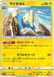 Manectric 