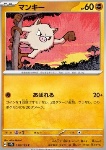 Mankey