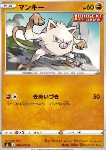 Mankey [Focus Fist]