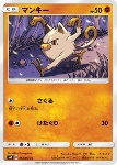 Mankey 