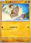Mankey 