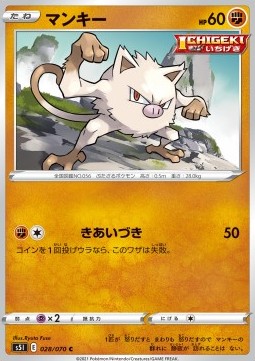 /products/pokemon/man/mankey/single-strike-master-mankey-533362.jpg