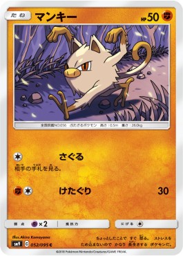 /products/pokemon/man/mankey/tag-bolt-mankey-558378.jpg