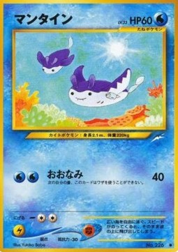 /products/pokemon/man/mantine/darkness-and-to-light-mantine-606823.jpg