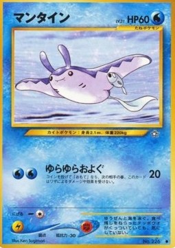 /products/pokemon/man/mantine/gold-silver-to-a-new-world-mantine-606428.jpg