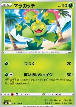 /products/pokemon/mar/maractus/fusion-arts-maractus-575556.jpg