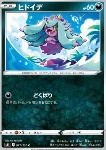 Mareanie 