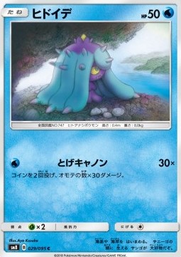/products/pokemon/mar/mareanie/super-burst-impact-mareanie-558668.jpg