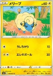 Mareep [Retrocalcio | Energisfera]