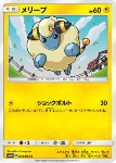 Mareep 