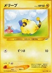 Mareep
