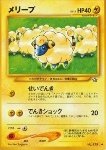 Mareep
