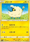 Mareep 