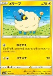 Mareep 