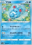 Marill