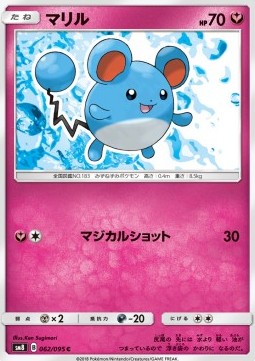 /products/pokemon/mar/marill/super-burst-impact-marill-558701.jpg