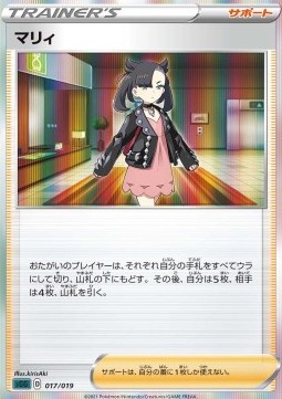 /products/pokemon/mar/marnie/gengar-vmax-high-class-deck-marnie-564254.jpg