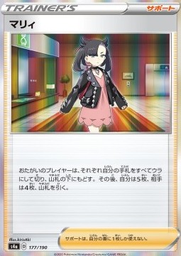 /products/pokemon/mar/marnie/shiny-star-v-marnie-521785.jpg