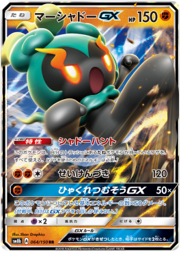 Marshadow GX 
