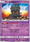 Marshadow 