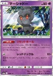 Marshadow 