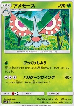/products/pokemon/mas/masquerain/sky-splitting-charisma-masquerain-558971.jpg