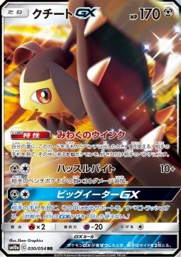 Mawile GX 