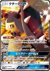 Mawile GX 