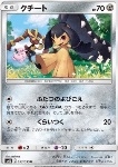 Mawile