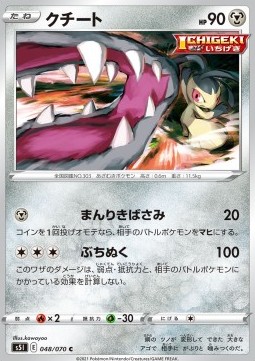 /products/pokemon/maw/mawile/single-strike-master-mawile-533462.jpg