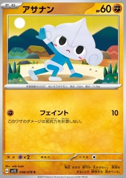 /products/pokemon/med/meditite/meditite-693004.jpg