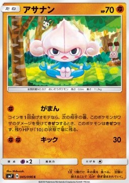 /products/pokemon/med/meditite/sky-splitting-charisma-meditite-559006.jpg