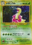 Meganium